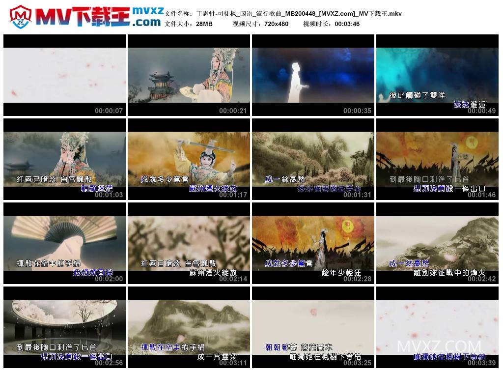 丁思忖-司徒枫_国语_流行歌曲_MB200448